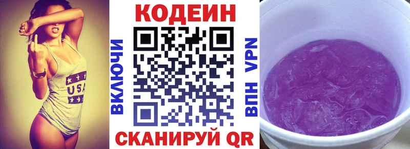 нарко площадка состав  сколько стоит  Карасук  Кодеиновый сироп Lean напиток Lean (лин) 