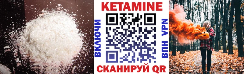 КЕТАМИН ketamine Карасук