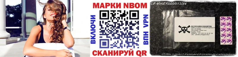 Марки 25I-NBOMe 1,5мг  Карасук 